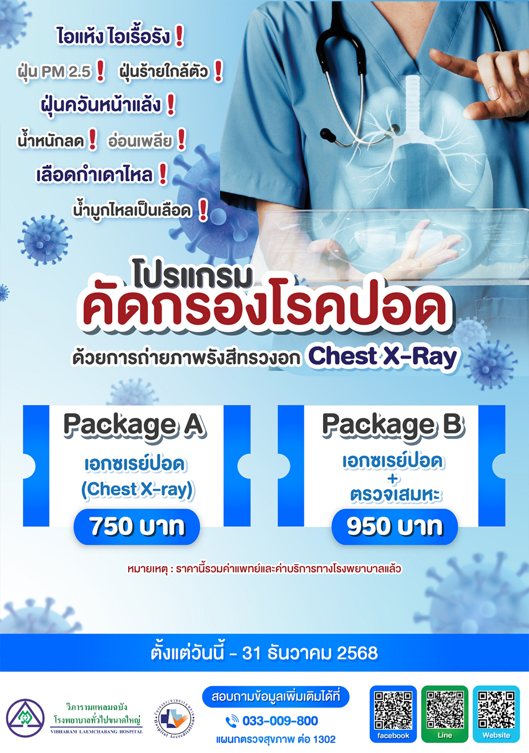 Package